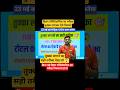 ऐसे तुक्का लगाए 💯%| bihar polytechnic mein tukka kaise lagaen | polytechnic tukka trick 2026 #shorts