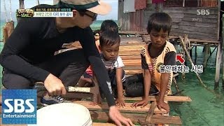 병만족, 바다의 집시 바자우족 방문 @정글의법칙 in 보르네오 140404