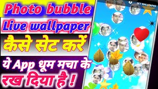 Photo bubble live wallpaper kaise set kare | screenshot 4