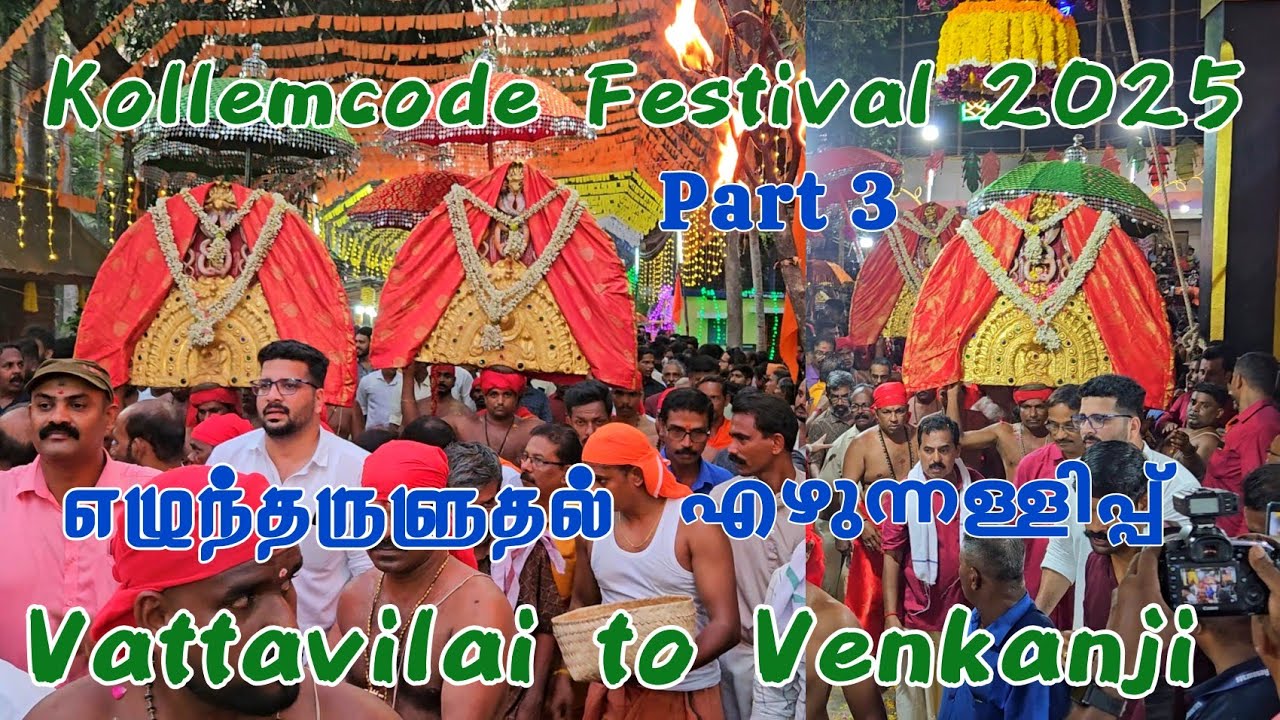 Kollemcode Temple ezhuneluthu 2025 Part 3 | kollemcode Temple Festival 2025 | kollemcode thookam