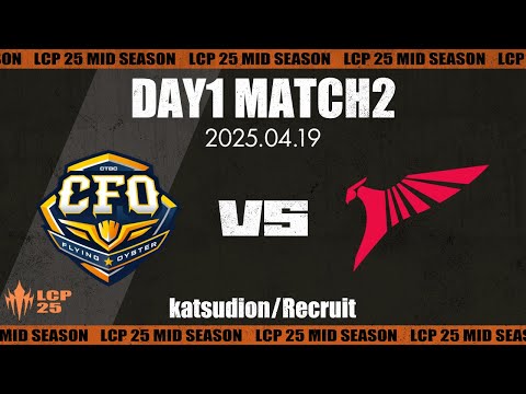 CFO vs TLN D1M2 フルマッチハイライト | LCP 2025 Mid Season | BO3 フィアレスドラフト | Meanwhile in Japan Highlights