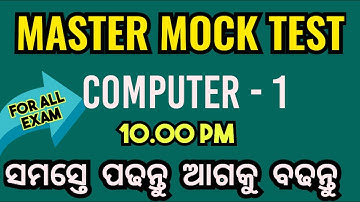 MOCK TEST - 9 II COMPUTER - 1 II PEO I ASO I CGL I  RI AMIN II BY JOGESH SIR  I