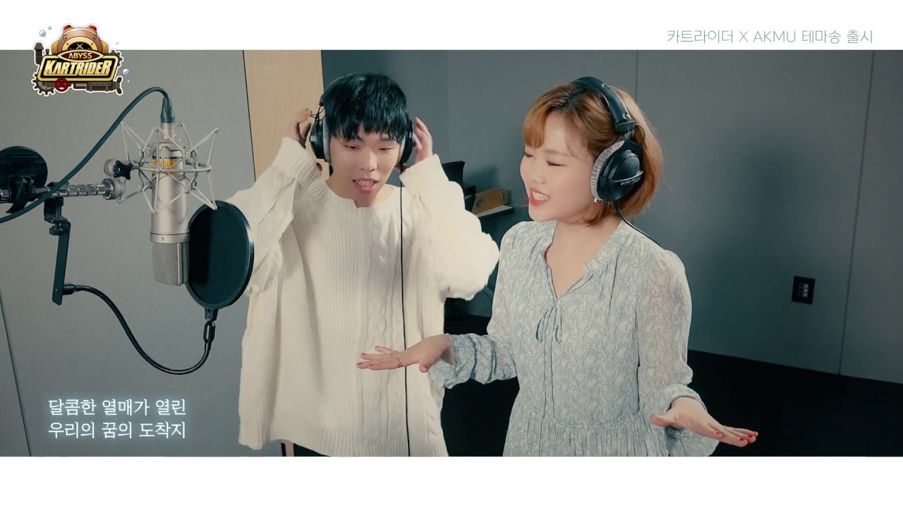 [카트라이더] AKMU 어비스 테마송 Drift_MV