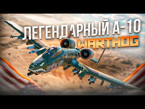 Видео: АМЕРИКАНСКАЯ МЕЧТА ЗА 4500₽ в War Thunder | ОБЗОР