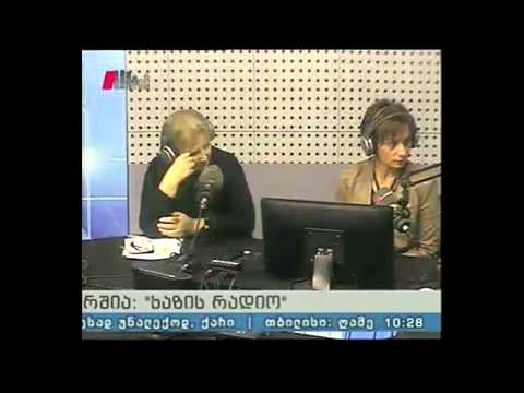 \"ხაზის რადიო\" 25.03.14 მეჩონგურე ქალთა ანსამბლი