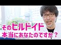 ヒルドイドの美容における効果と問題についてお話します