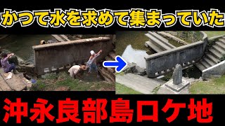 【沖永良部島②】映画「男はつらいよ」のロケ地巡りをしてみた