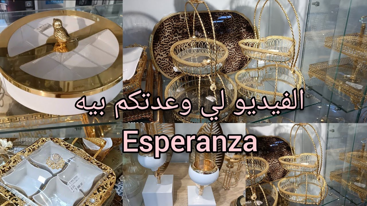 محل الاواني في بجاية Esperanza