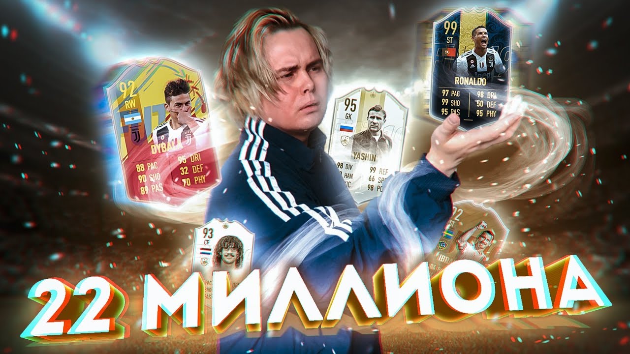 Генератор составов фифа