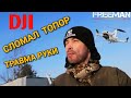 Жизнь в деревне. Сломал топор. Травма руки. Dji mini se. Life in Russia