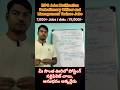మీ సొంత జిల్లాలోనే Bank జాబ్ 7002 పోస్టులకు నోటిఫికేషన్ IBPS PO Recruitment 2026 #IBPSPONotification
