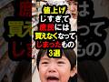 『マジで最悪許せない💢』値上げしすぎて『庶民には買えなくなってしまった』食べ物3選