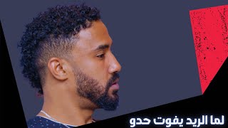 أحمد الصادق - لما الريد يفوت حدو - عود - أغاني سودانية 2022