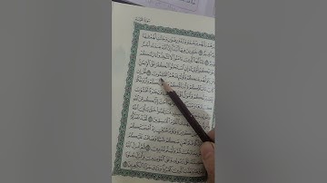 روابط سورة التوبة صفحة رقم ( ١٩٠)