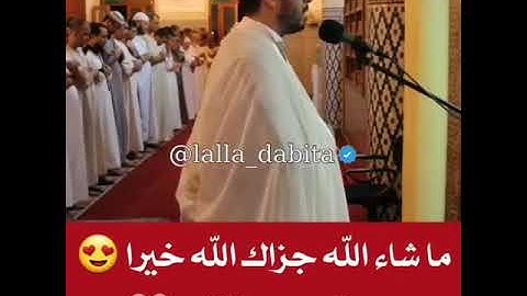 قارئ المغربي هشام الهراز ❤️