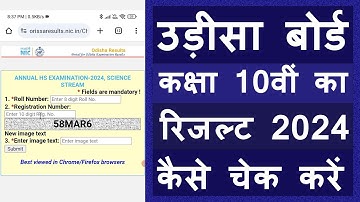 Odisha board class 10th result check kaise kare 2024 | odisha board hse ka result kaise check kare