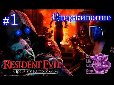 Videó: A JÁTÉK Nem Fogja Készletezni Resident Evil: Operation Raccoon City