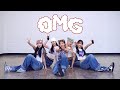 NewJeans 뉴진스 - &#39;OMG&#39; | 커버댄스 DANCE COVER | 안무 거울모드 MIRROR MODE