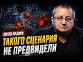 Яков Кедми: такого сценария в Европе не предвидели