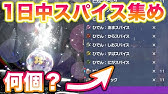 検証 性格厳選の特性 シンクロ が効かないって本当 ポケットモンスター スカーレット バイオレット スカバイ Sv Youtube