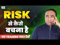 Risk        traders    tuesday technical talk  vishal b malkan