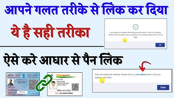 Step-by-Step Guide: How to Link PAN Card with Aadhaar Card Online | Pan aadhar link kaise kare |