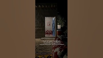 سورة المائدة | ١١٦ #ياسر_الدوسري #قران - واذ قال الله ياعيسى ابن مريم #quran #اجر_لي_ولك