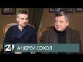 Секреты осознанных сновидений и правильном режиме сна. Андрей Сокол