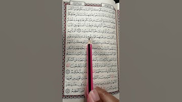 تعليم سورة التوبة الآية 70
