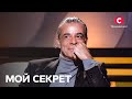 Ирина Билык была влюблена в своего крестника Мой секрет 2022 