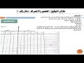 شرح استمارة ١١٤ امتحانات ومرفقاتها امتحانات الشهادات العامة 