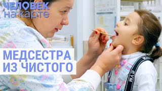 Медсестра из Чистого | ЧЕЛОВЕК НА КАРТЕ