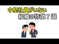 中堅社員がいない組織の特徴7選