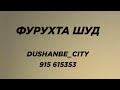 Новый Проект в Таджикистан 2021 | Хонаи Фуруши дар Душанбе | Dushanbe City