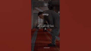 راح قلبك وسمعك 🤍🎧#سورة #الاعراف#راحة_نفسية #quran #قران_كريم #اكسبلور
