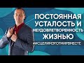 Аллопеция с 6 лет и проблемы в отношениях / Постоянная усталость и отсутствие секса с мужем