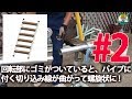 【立掛け階段の製作】単管パイプ工作シリーズ。単管パイプをカットし手回しのパイプカッターを使用しながらパイプのバリ取りまで。その2  - 単管パイプの工作は単管DIYランド
