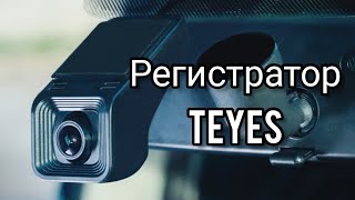 TEYES регистратор, установка рамок и преображение машины