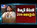 Bhuma Akhila Priya bail petition postponed
