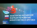 Сегодня губернатор примет участие в пленарной сессии Восточного экономического форума