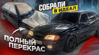 СОБИРАЕМ ИЗ КРИВОЙ ВАЗ 2114 ЦЕЛКУ | ПОЛНАЯ ПОКРАСКА | ОНА ИДЕАЛЬНА