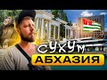 Сухум - столица Абхазии | Что посмотреть в Сухуме? Сухум 2022 - обзор, достопримечательности