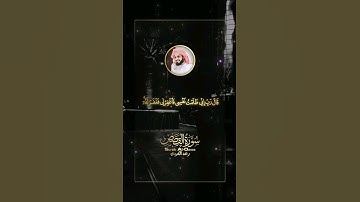 تلاوة عطرة طيبة #رعد_الكردي #تلاوات #dua #foryou #quran #تلاوة_خاشعة #اكسبلور #fyp