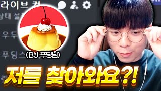 BJ분이 저를 찾아왔습니다 이런 적은 처음이네요 【서든어택】