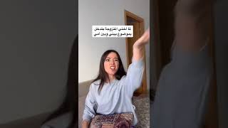 لما أختي المتزوجة بتدخل بموضوع بيني وبين أمي