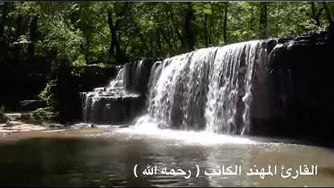 القارئ المهند الكاتب رحمه الله