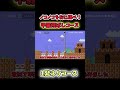 【マリオメーカー2ゆっくり実況】音符を使って甲羅を右に飛ばすコースがやばすぎたww #マリオメーカー2 #ゆっくり実況 #shorts