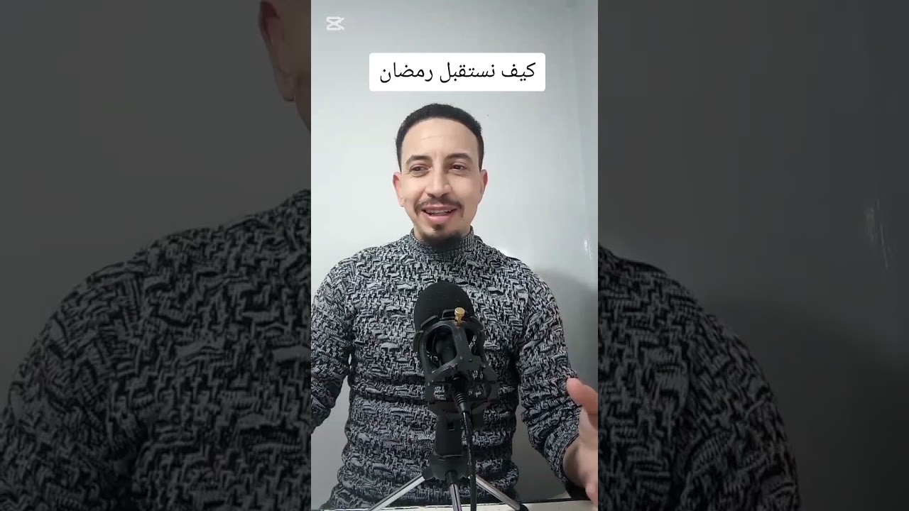 كيف نستقبل رمضان 
