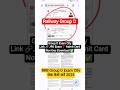 RRB Group D Exam City Download Nov-Dec RRB Group D Exam City #railway #rrbgroupd #examcentre #exam