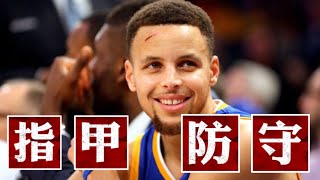 NBA史上特殊防守收集：勇士冠軍功臣轉隊至暴龍 Top Weird Defense in The History